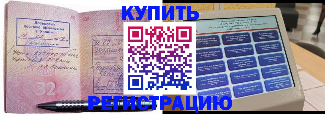 временная регистрация адрес в Лабытнанги