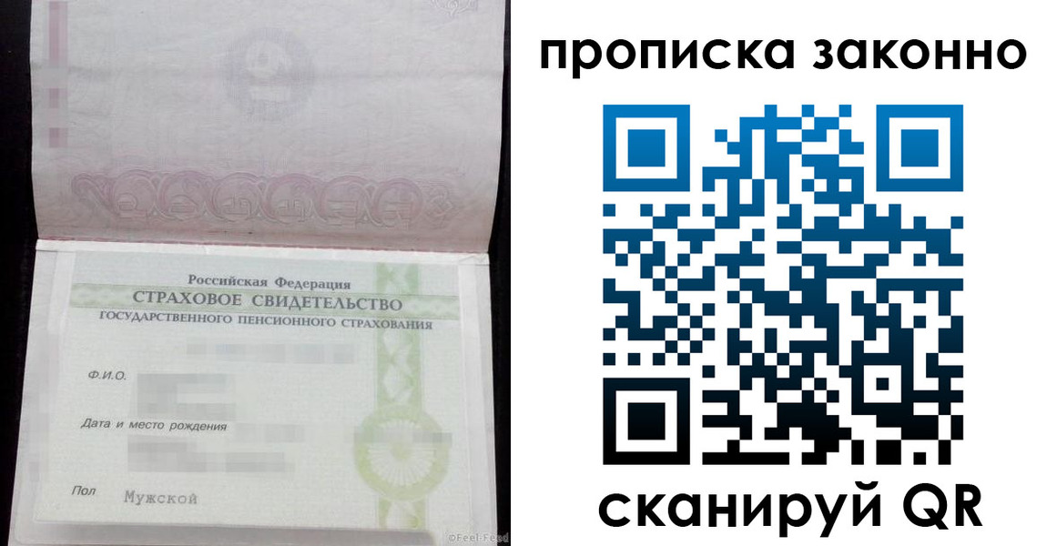 прописка для кредита в Лабытнанги