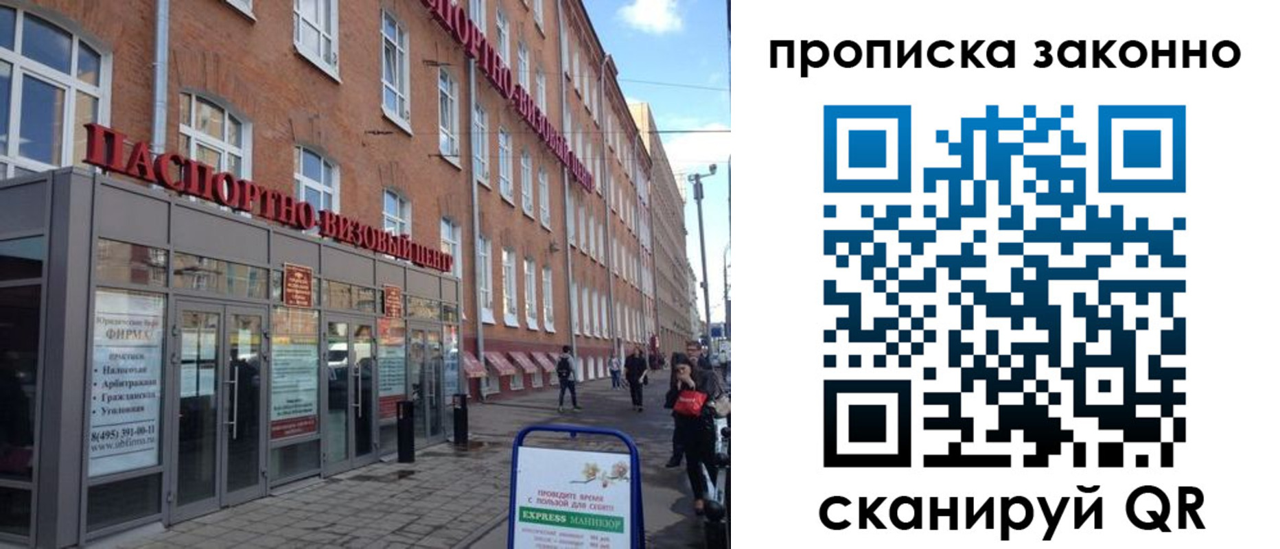 прописка паспорт в Лабытнанги
