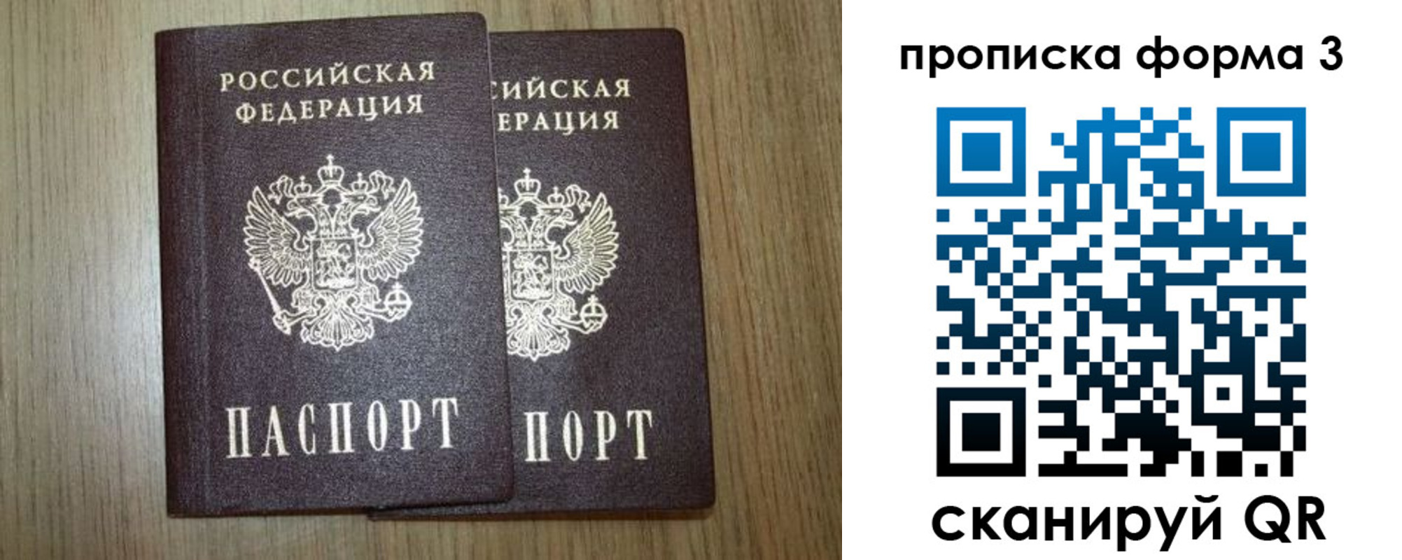 прописка для кредита в Лабытнанги