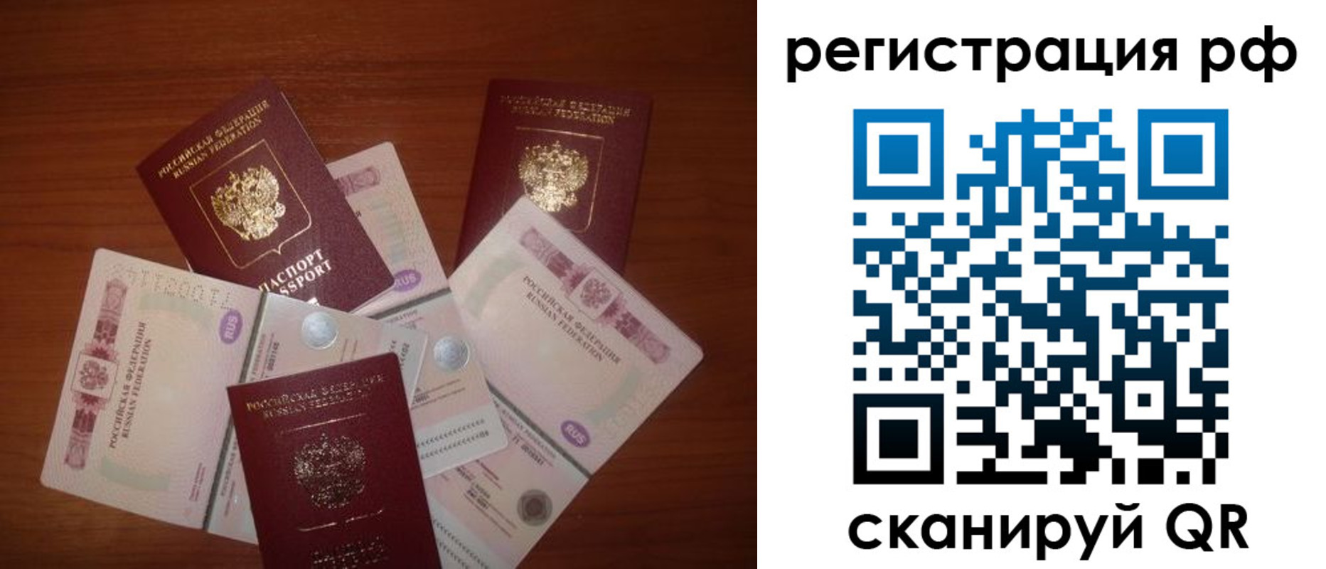 временная регистрация недорого в Лабытнанги