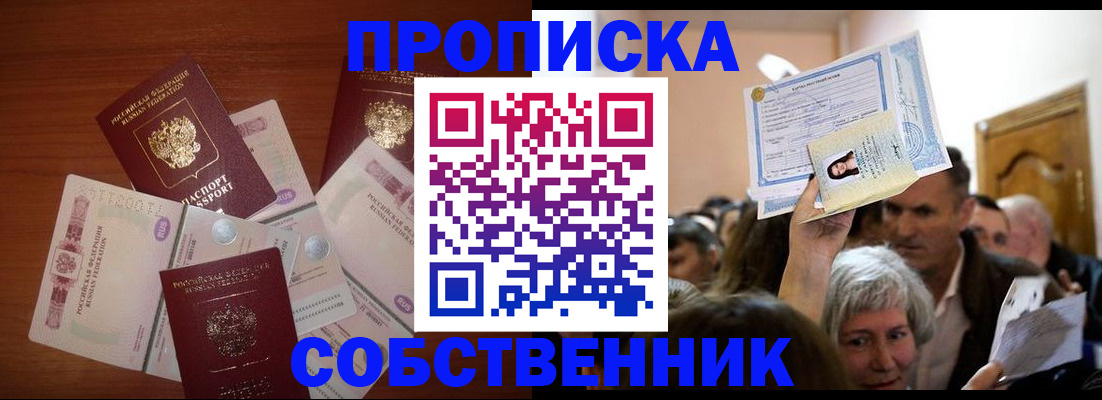временная регистрация для всех в Лабытнанги