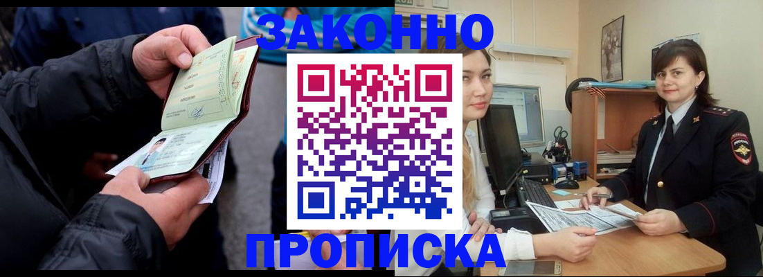 временная регистрация для всех в Лабытнанги
