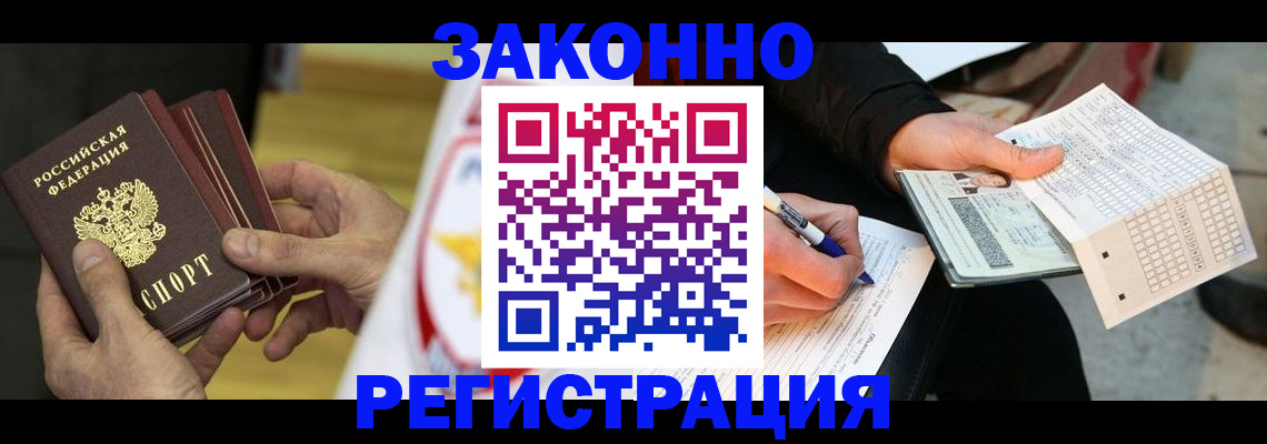 временная регистрация для школы в Лабытнанги