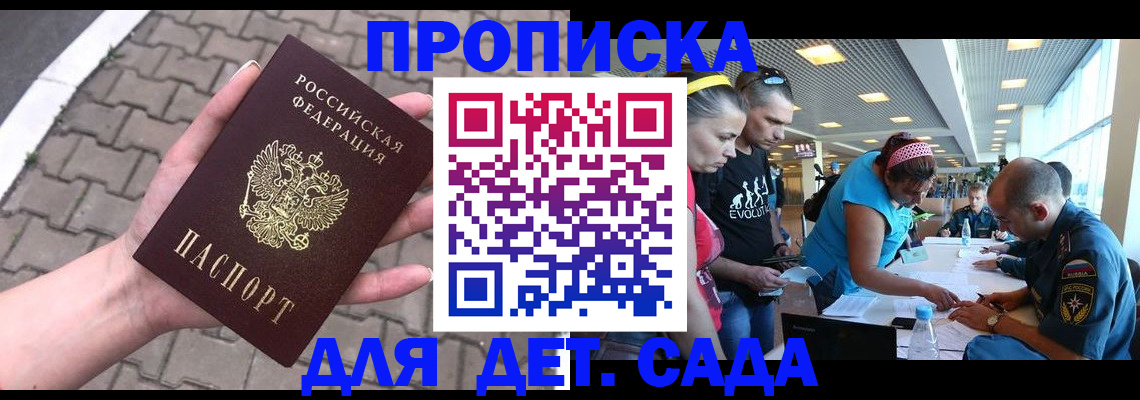 прописка в Лабытнанги
