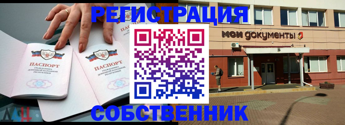 прописка для работы в Лабытнанги